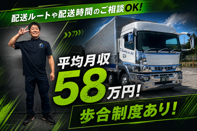 株式会社グランディングの求人・転職情報
