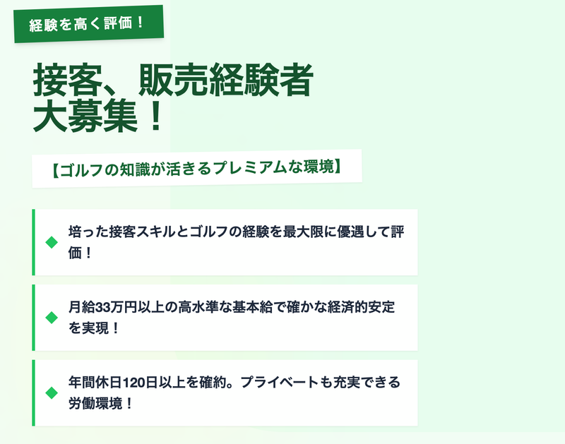 インフラリンク株式会社の求人・転職情報