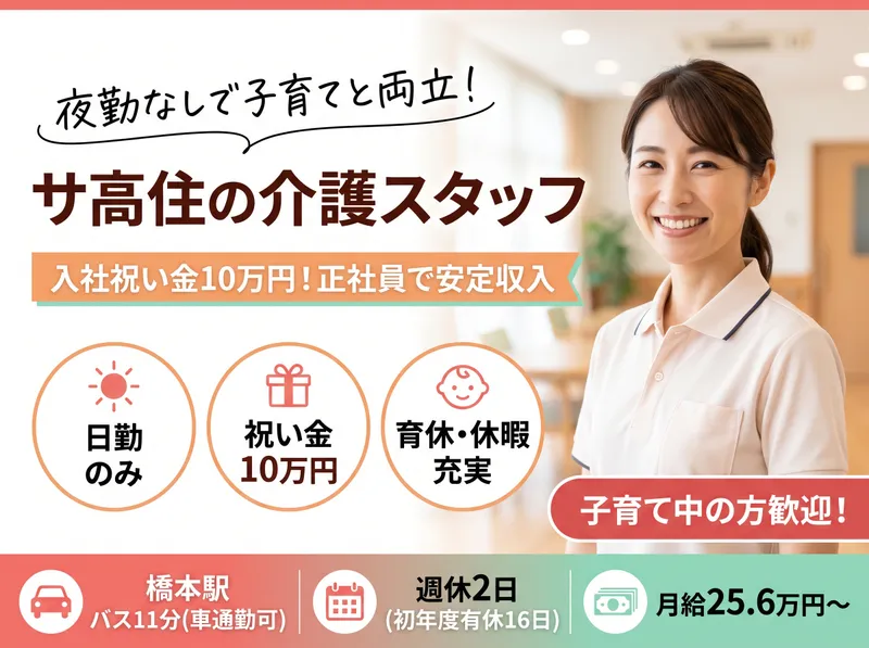 株式会社Ｔ．Ｓ．Ｉの求人・転職情報