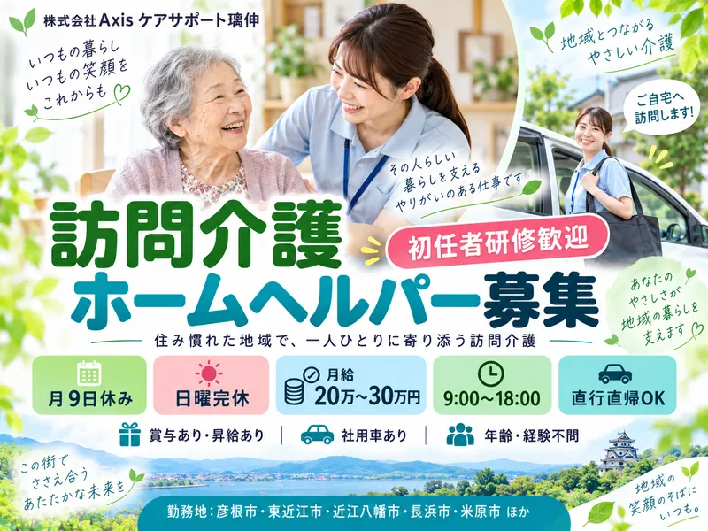 株式会社Axis-0007の求人・転職情報