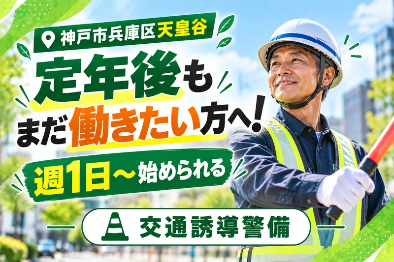 TriCo株式会社のアルバイト・バイト求人情報