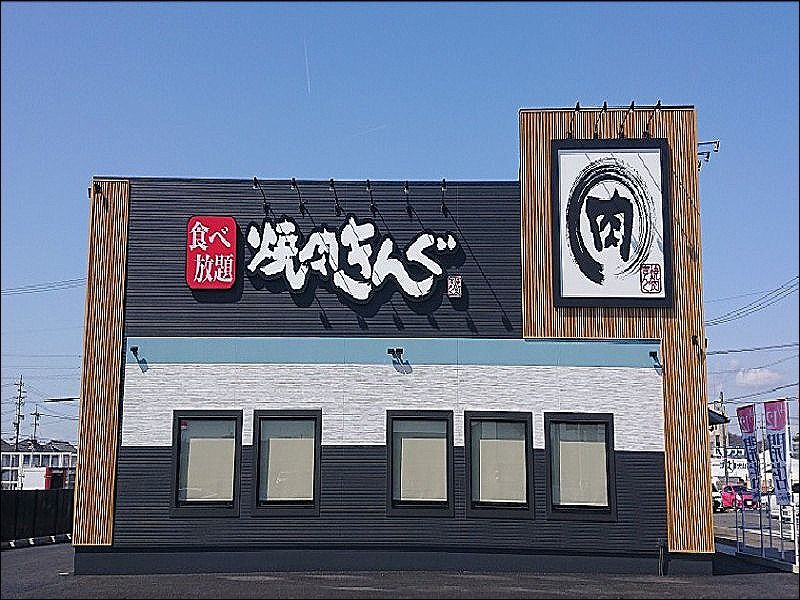焼肉きんぐ 春日井大留店の求人・転職情報