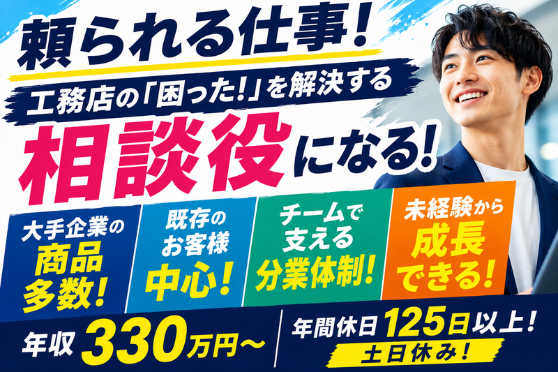 株式会社エスケー住建の求人・転職情報