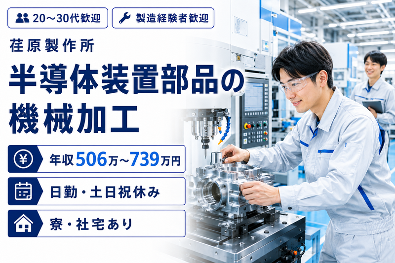 株式会社荏原製作所の求人・転職情報
