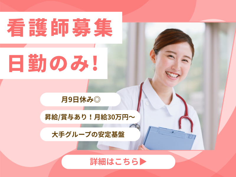 株式会社サンケイビルウェルケアの求人・転職情報