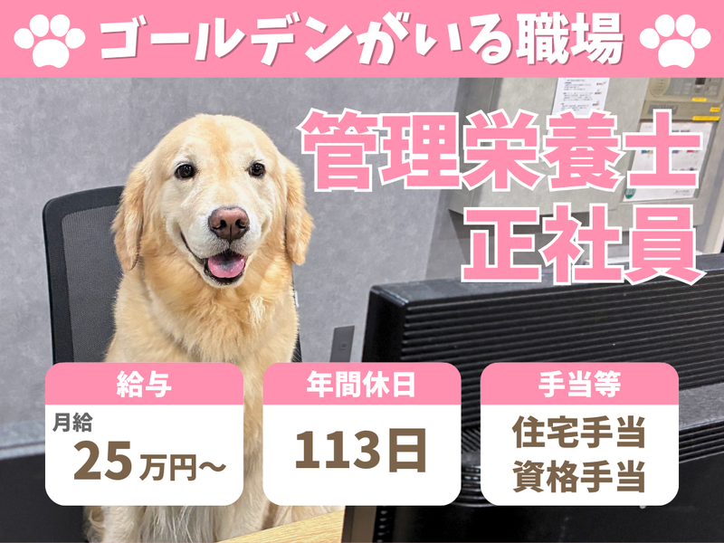 社会福祉法人博光福祉会の求人・転職情報