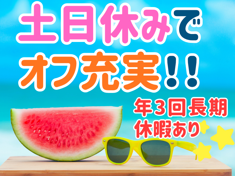 株式会社ワールドインテック