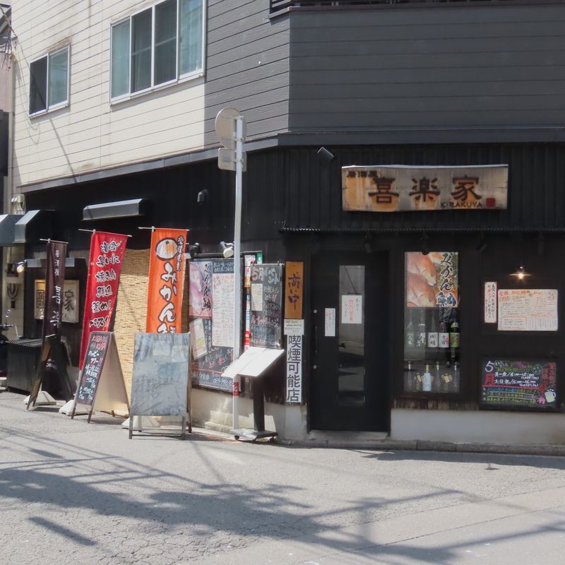 株式会社Kirakuyaの求人・転職情報