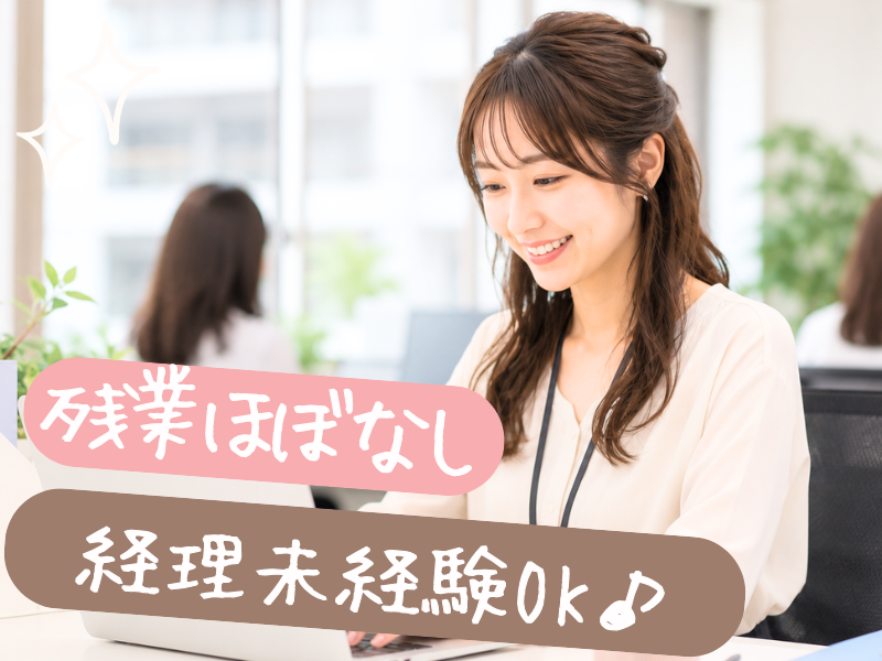 株式会社JR東日本パーソネルサービス (関信越支店)のアルバイト・バイト求人情報-17