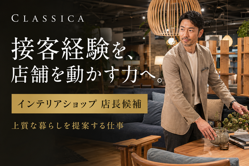  株式会社トミオの求人・転職情報