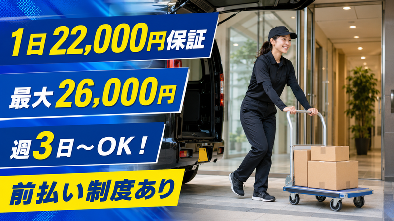 合同会社鷹尾企画の求人・転職情報
