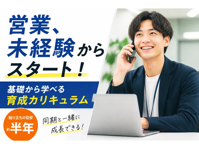 株式会社　G-NEXT-0004の求人・転職情報