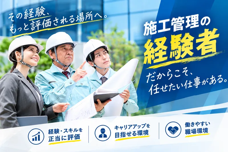 株式会社松村組の求人・転職情報