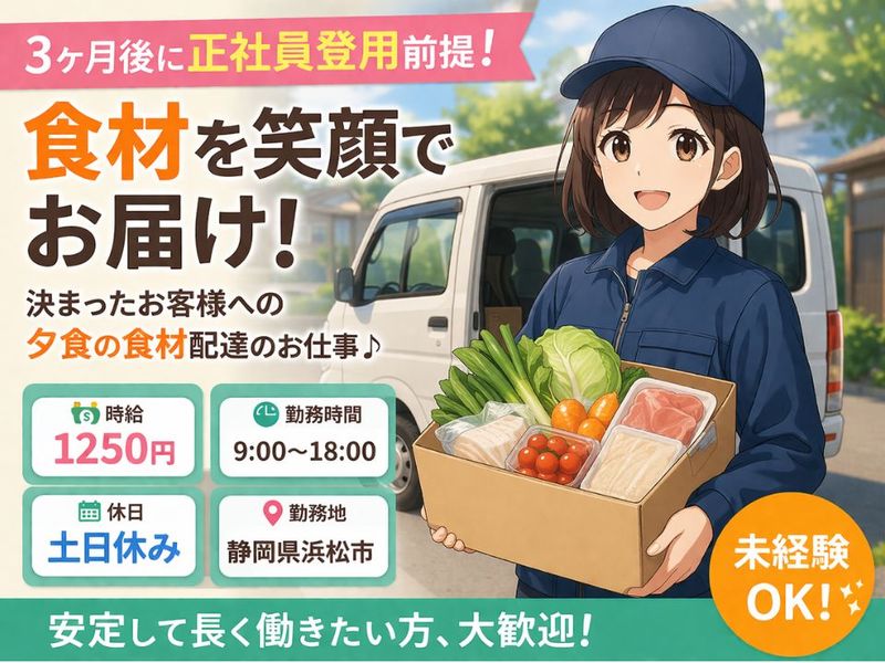 Man to Man株式会社/浜松オフィスのアルバイト・バイト求人情報-05