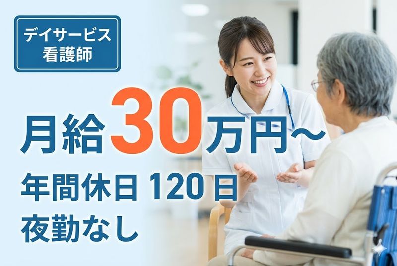 医療法人思葉会の求人・転職情報