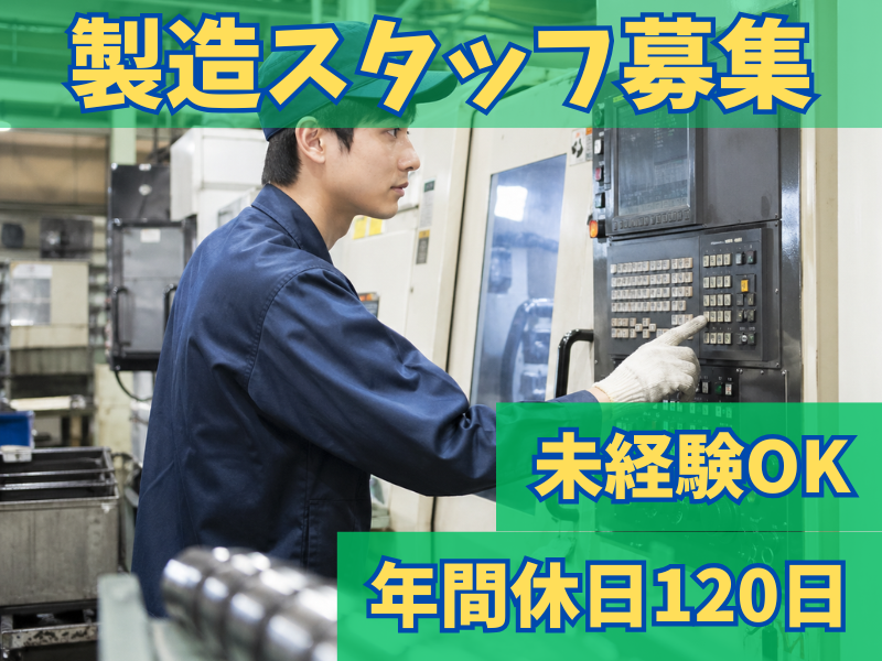 山陽金属鋼業株式会社の求人・転職情報