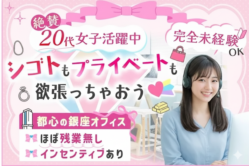 株式会社SENKAの求人・転職情報