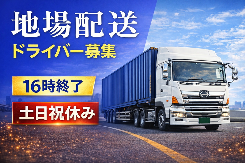 (株)晋商港湾エンタープライズの求人・転職情報