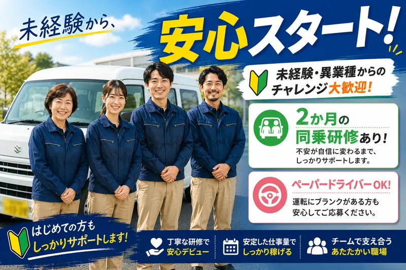 安西商事の求人・転職情報