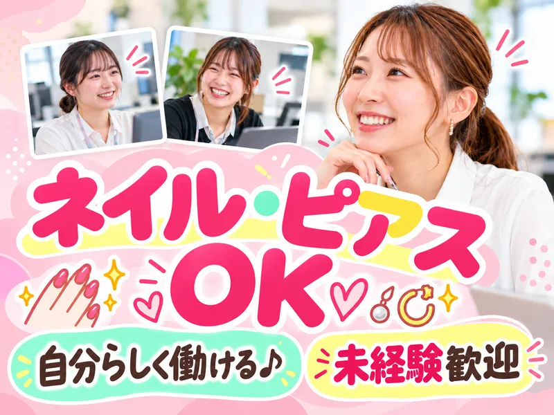 つしまオート株式会社のアルバイト・バイト求人情報