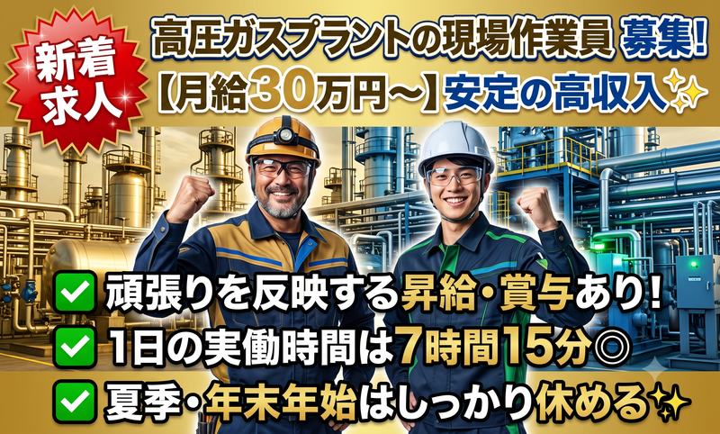 株式会社大淀高圧の求人・転職情報