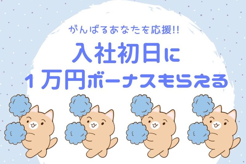 株式会社ニチギワールド
