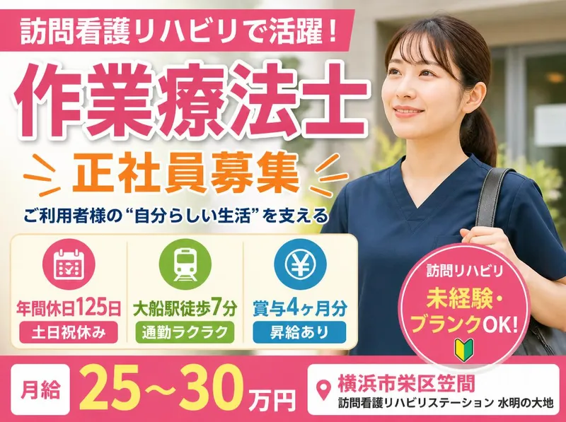 社会福祉法人秀峰会のアルバイト・バイト求人情報