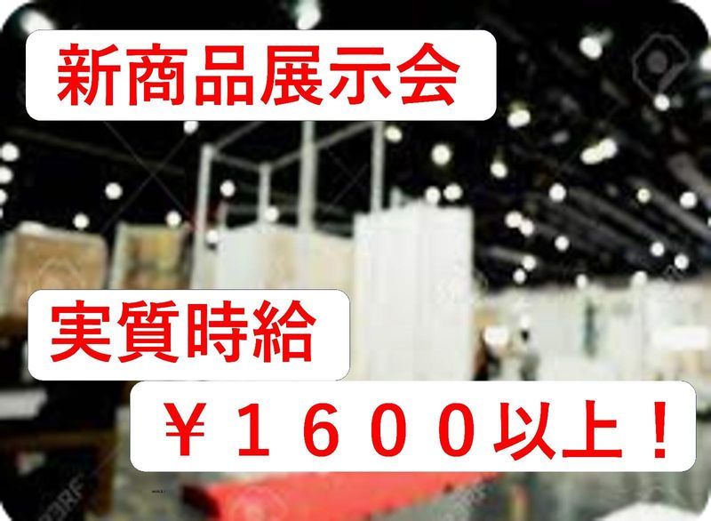 株式会社 パワーアップのアルバイト・バイト求人情報-37
