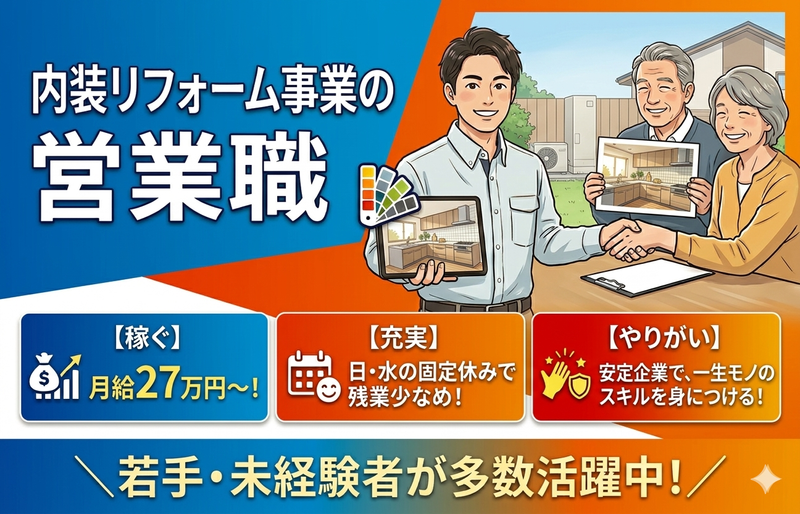 株式会社ミヤケンの求人・転職情報
