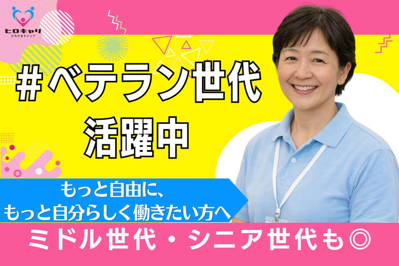 メディカル・ケア・サービス東北株式会社 愛の家グループホーム多賀城笠神の求人・転職情報
