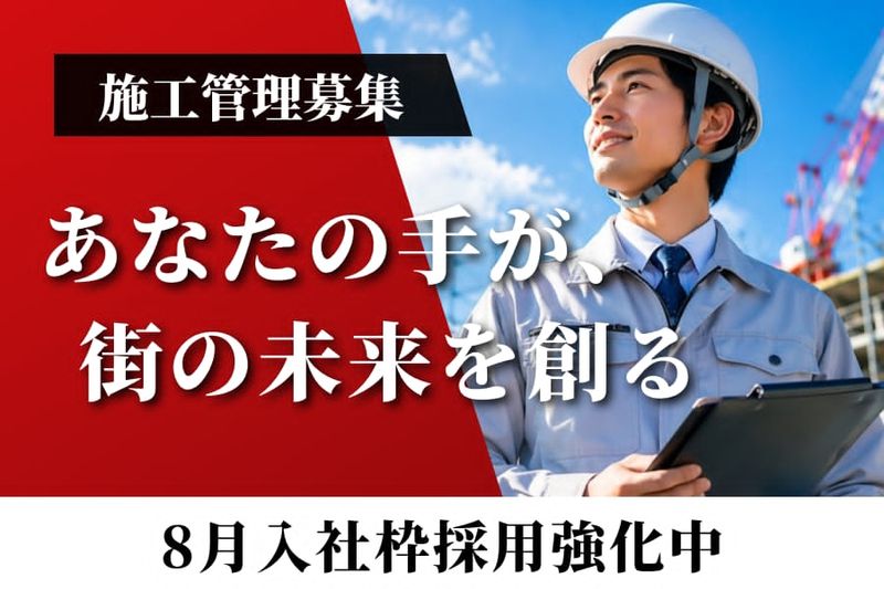 北菱電興株式会社の求人・転職情報
