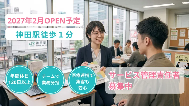アトラスト・ヘルス株式会社の求人・転職情報