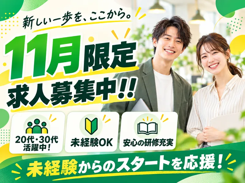 株式会社ユースリーの求人・転職情報