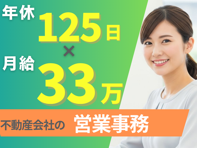 株式会社　渋谷不動産エージェントの求人・転職情報