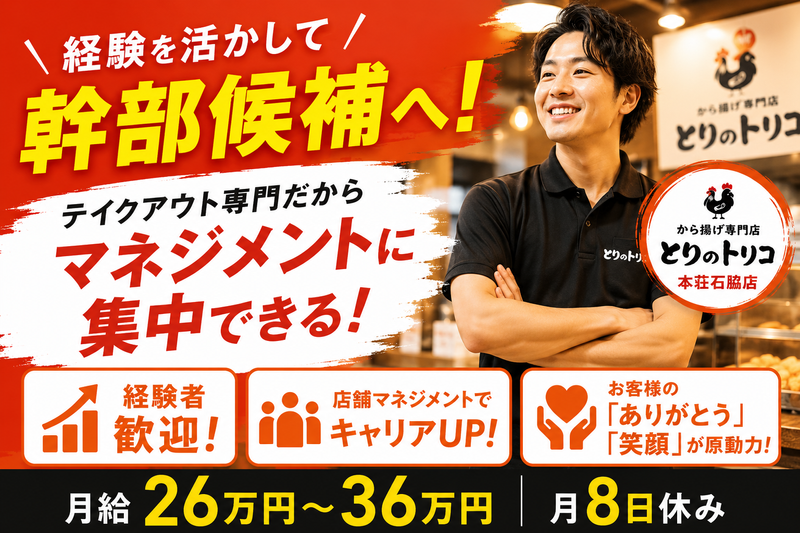 (有)コーエーフーズの求人・転職情報