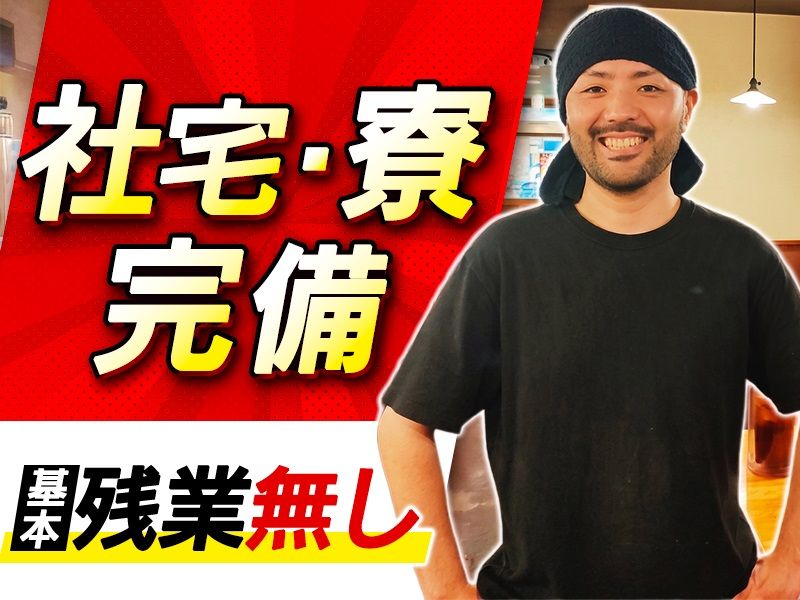 株式会社SORYUの求人・転職情報