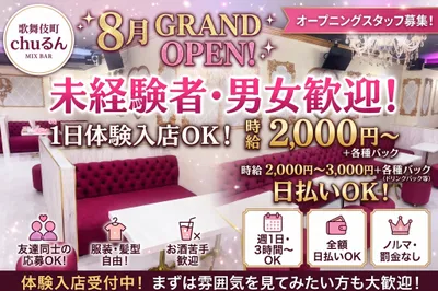 東京都 新宿区 新宿三丁目駅のカウンタースタッフの転職・求人情報