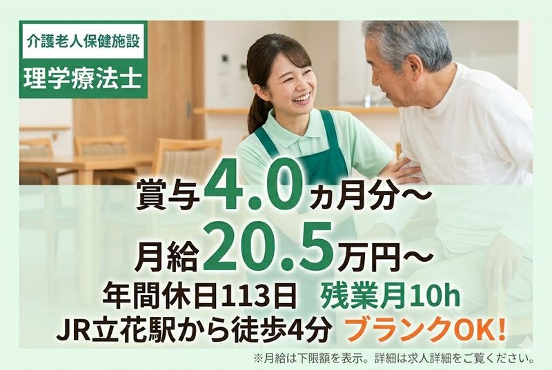 医療法人尼崎厚生会の求人・転職情報