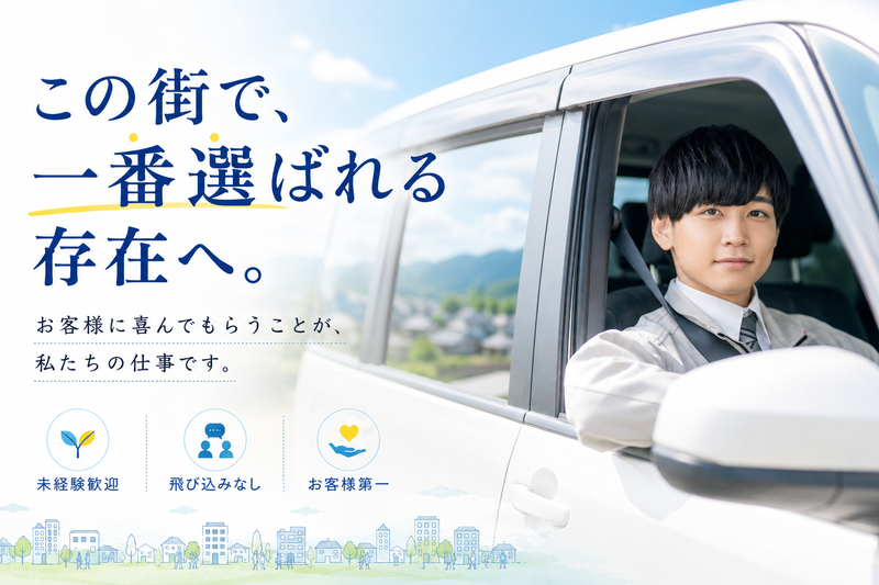 株式会社鎌田電器の求人・転職情報
