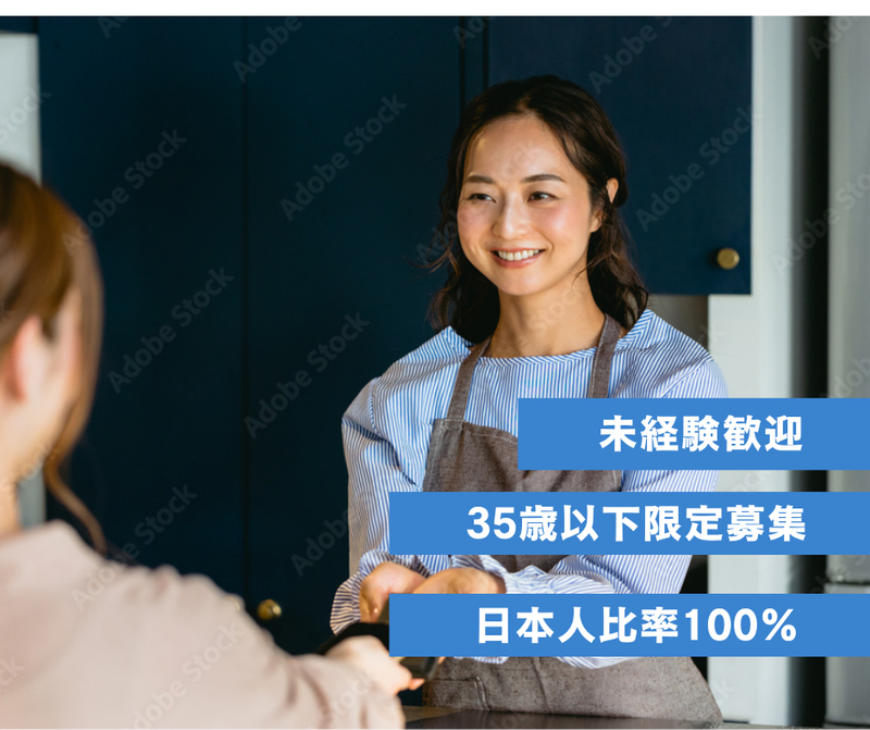 株式会社かねまつの求人・転職情報