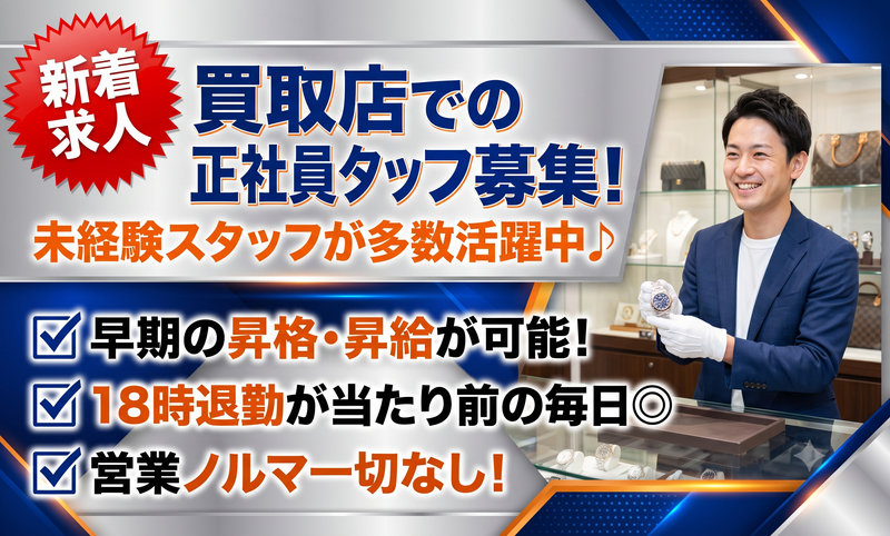 株式会社Primeの求人・転職情報