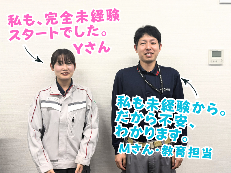 大和物流株式会社の求人・転職情報