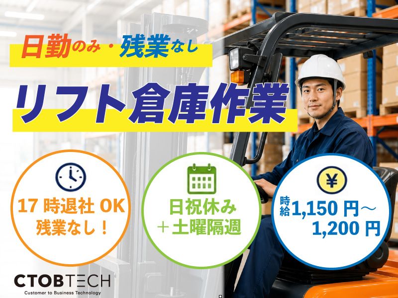 シーツービーテック株式会社