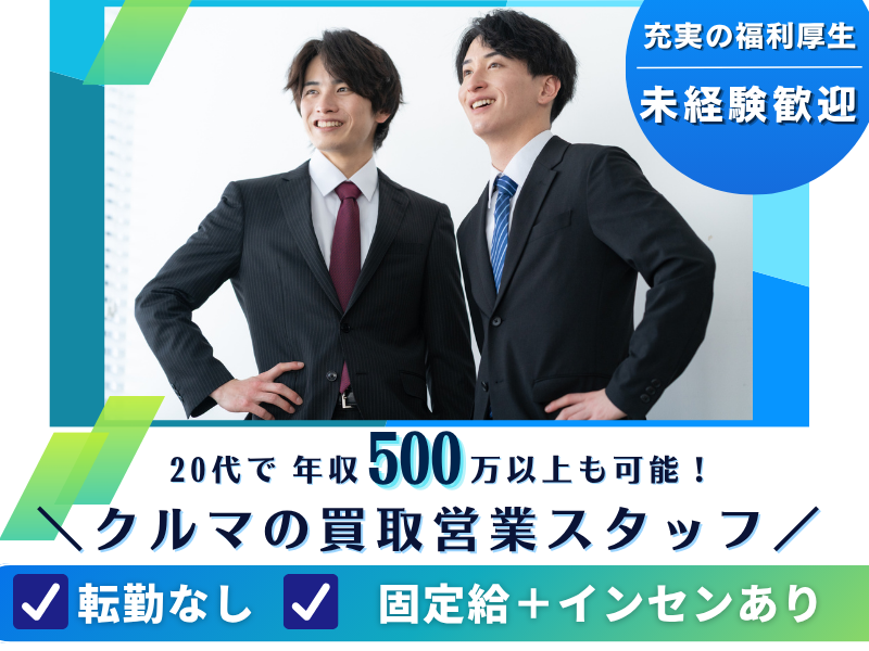 道央自動車株式会社の求人・転職情報