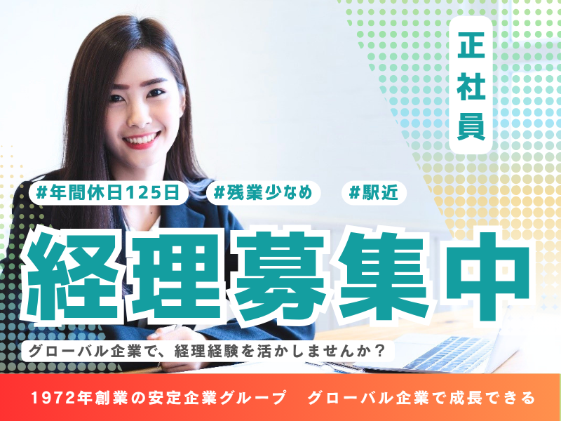 裕信株式会社の求人・転職情報