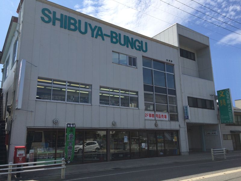 渋谷文具株式会社の求人・転職情報