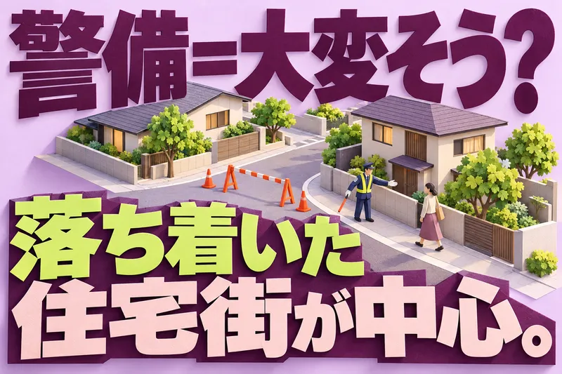 MEIJI・リスペート・セキュリティー株式会社のアルバイト・バイト求人情報