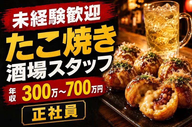インデュースキャリアプロモーション株式会社の求人・転職情報