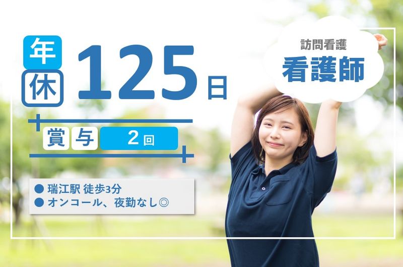 株式会社H&Hホールディングスの求人・転職情報