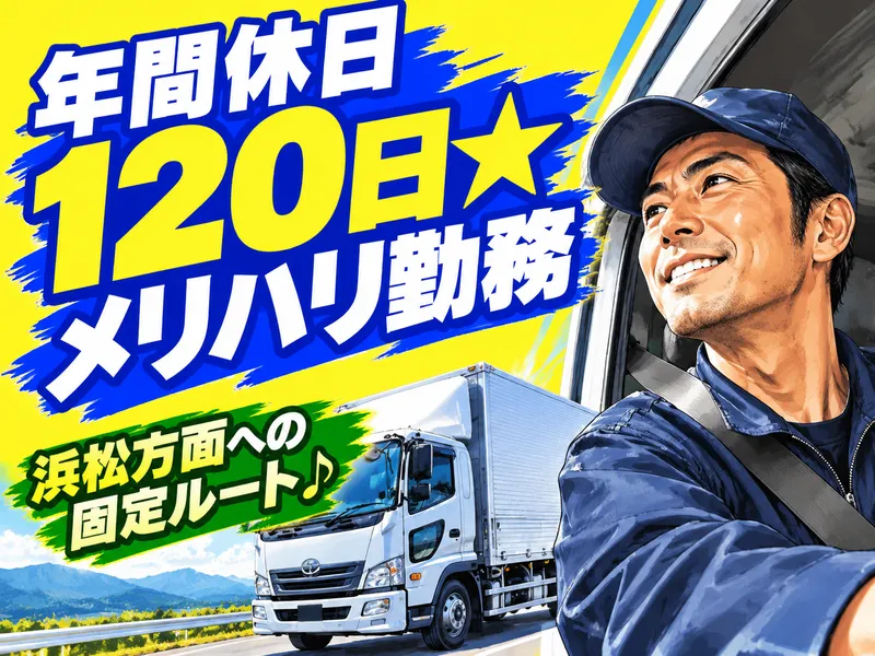 エヌズ・スタッフサービス株式会社のアルバイト・バイト求人情報-45